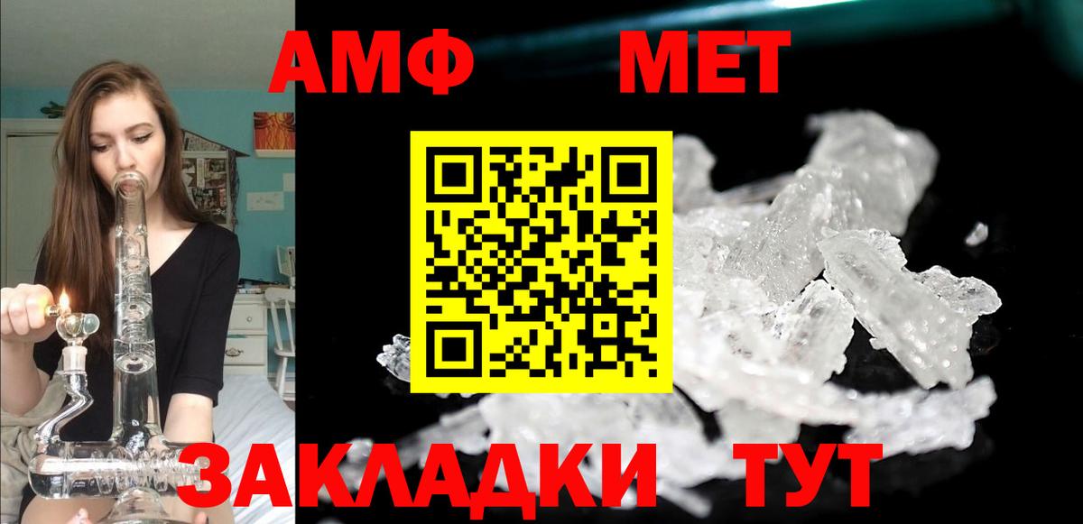 АМФ Розовый  Amphetamine  Amphetamine  Вход с VPN  Обь 