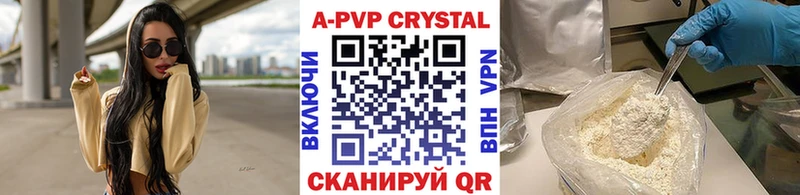 А ПВП крисы CK  как найти наркотики  Обь 