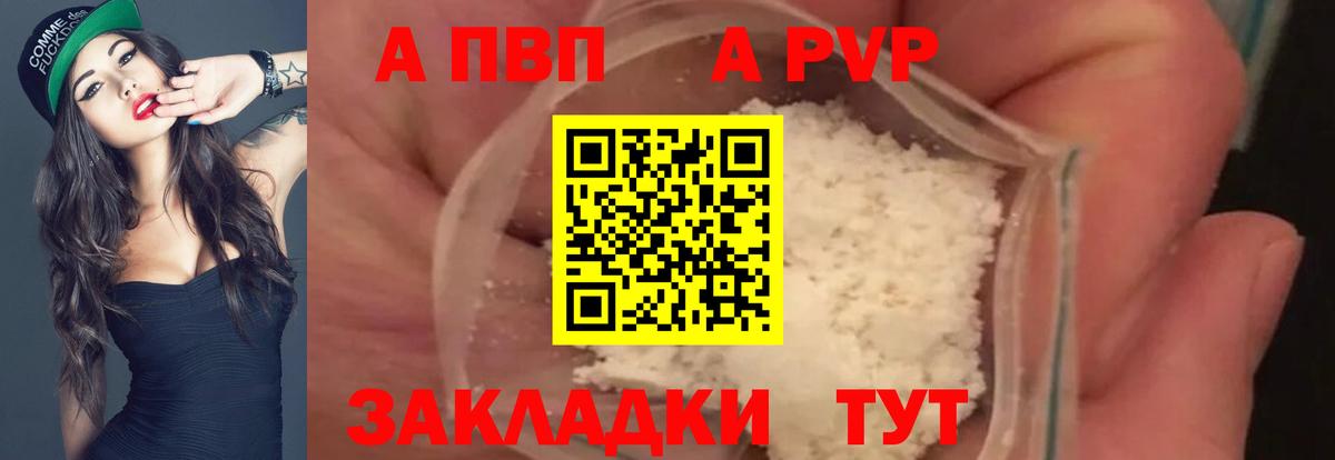 Обь  Alpha PVP  Вход с VPN  Alpha-PVP VHQ 