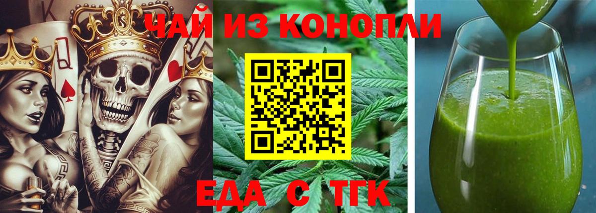 Обь  Cannafood конопля  Вход с VPN 