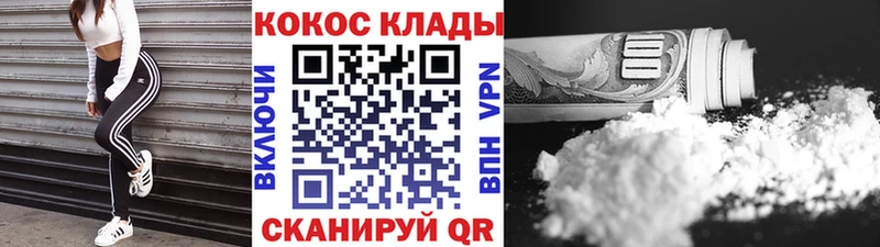 наркошоп  это формула  Cocaine 98%  Обь 
