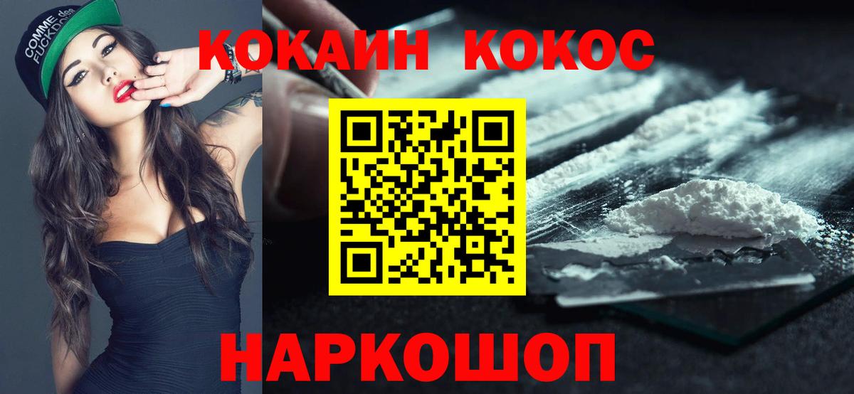 КОКАИН  Вход с VPN  Обь  COCAIN 99%  КОКАИН VHQ 