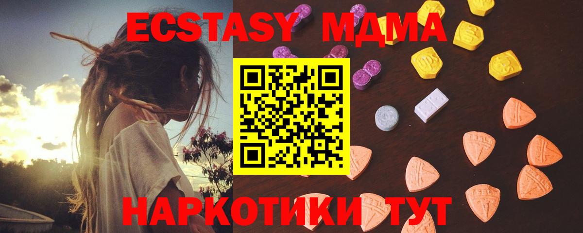 Ecstasy 280 MDMA Обь