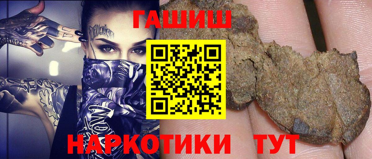 Обь  ГАШИШ Ice-O-Lator  ГАШ 40% ТГК  Вход с VPN 