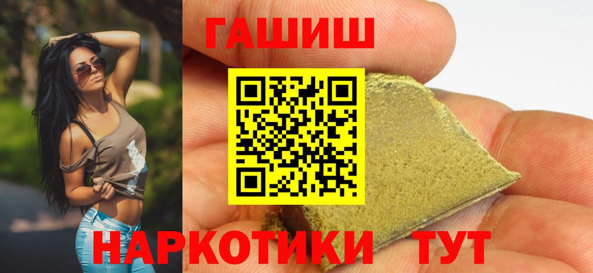 Гашиш hashish Обь