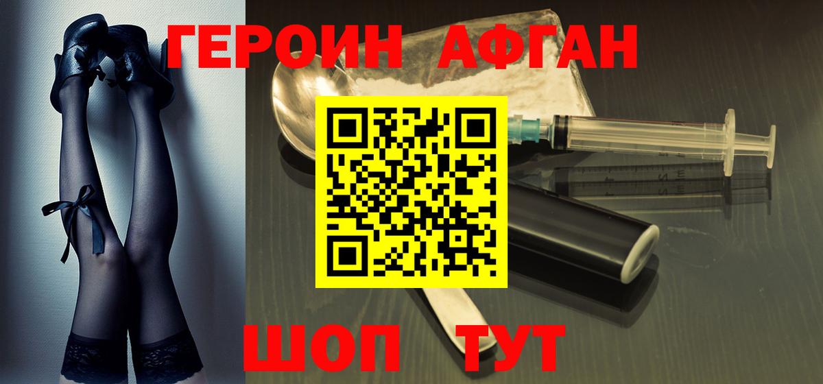 Героин гречка Обь