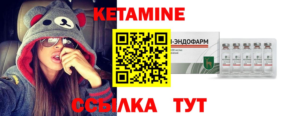 Кетамин ketamine Обь