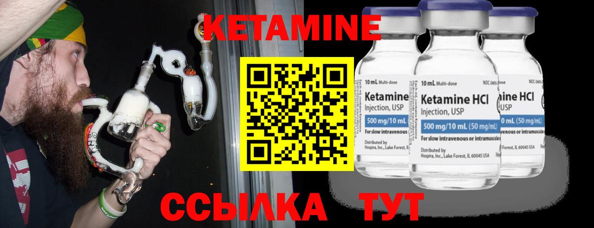 Обь  Кетамин VHQ  Кетамин VHQ  Вход с VPN 
