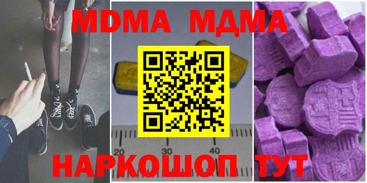 МДМА Molly Обь