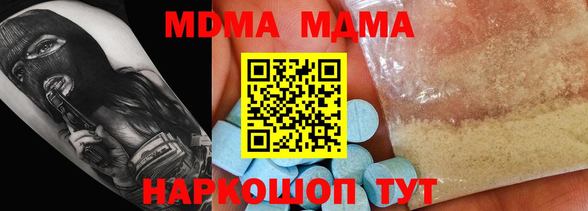 Обь  МДМА VHQ  MDMA Molly  Вход с VPN 