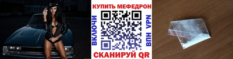 darknet какой сайт  наркота  Обь  Мефедрон VHQ 