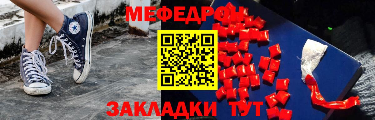 МЕФ VHQ  Вход с VPN  Меф мука  МЯУ-МЯУ  Обь 