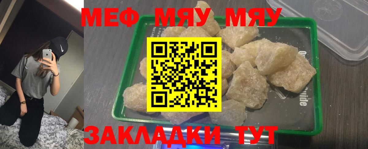 Мефедрон кристаллы Обь