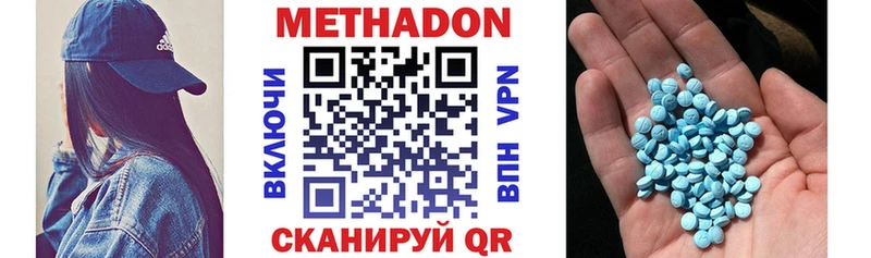 Метадон белоснежный  Обь 