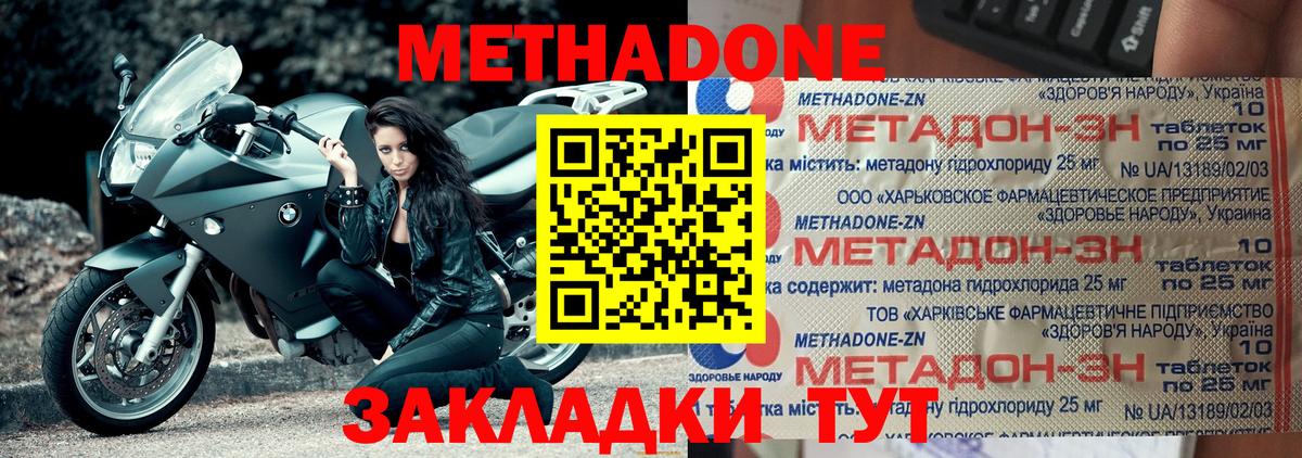 МЕТАДОН кристалл  Вход с VPN  Обь  МЕТАДОН VHQ 