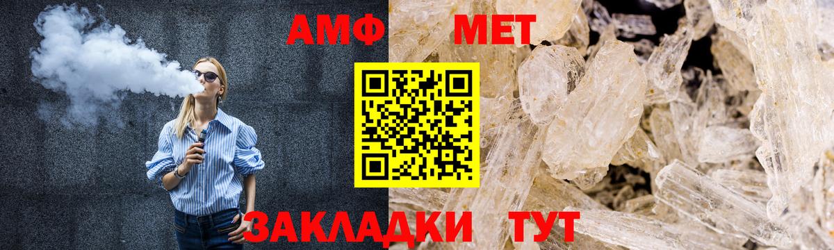 МЕТАМФЕТАМИН кристалл  Метамфетамин  Обь  Вход с VPN 