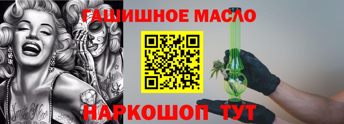 Обь  Дистиллят ТГК THC oil  Вход с VPN 