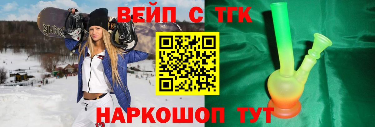 ТГК Wax Обь