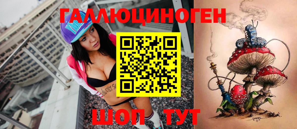 Псилоцибиновые грибы ЛСД  Вход с VPN  Обь 